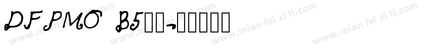 DFPMO B5常规字体转换